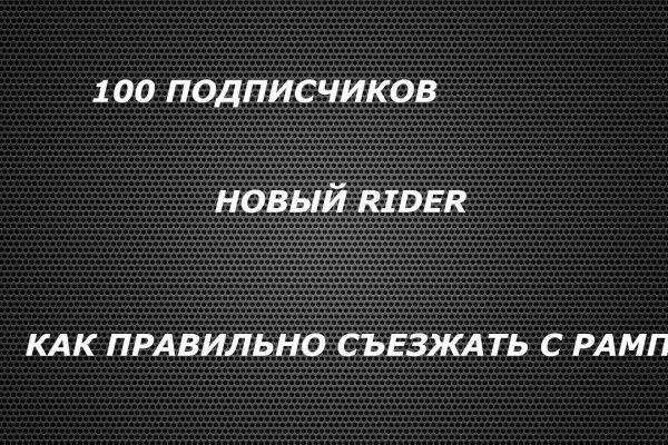 Как восстановить пароль кракен