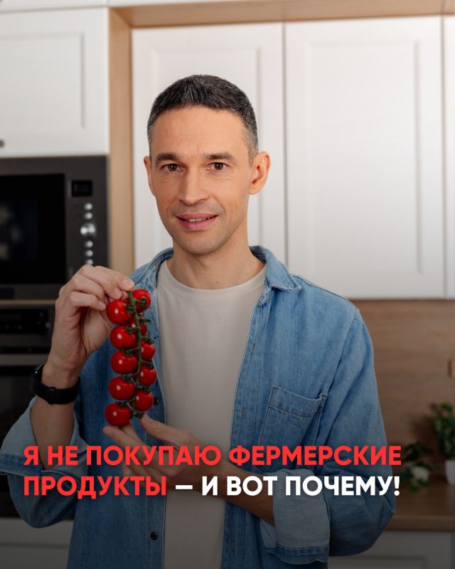 Фермерские продукты: доверять или нет?