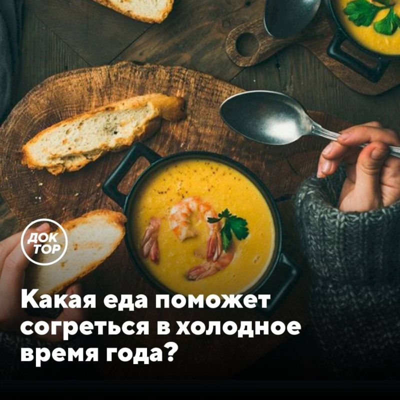 Что есть, чтобы не замерзнуть: горячие блюда на холодный сезон