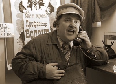 Происхождение Варенухи