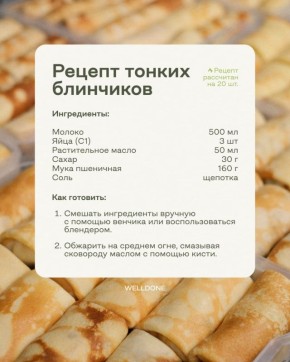 Пять удивительных начинок для блинов: готовим и заполняем на месяц вперёд