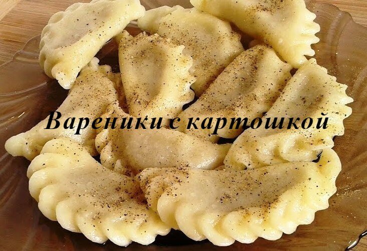 Как вареники с картошкой становятся королевскими в курином бульоне