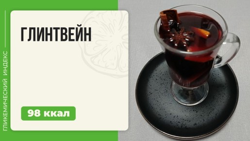 Глинтвейн в мультиварке - легкость приготовления