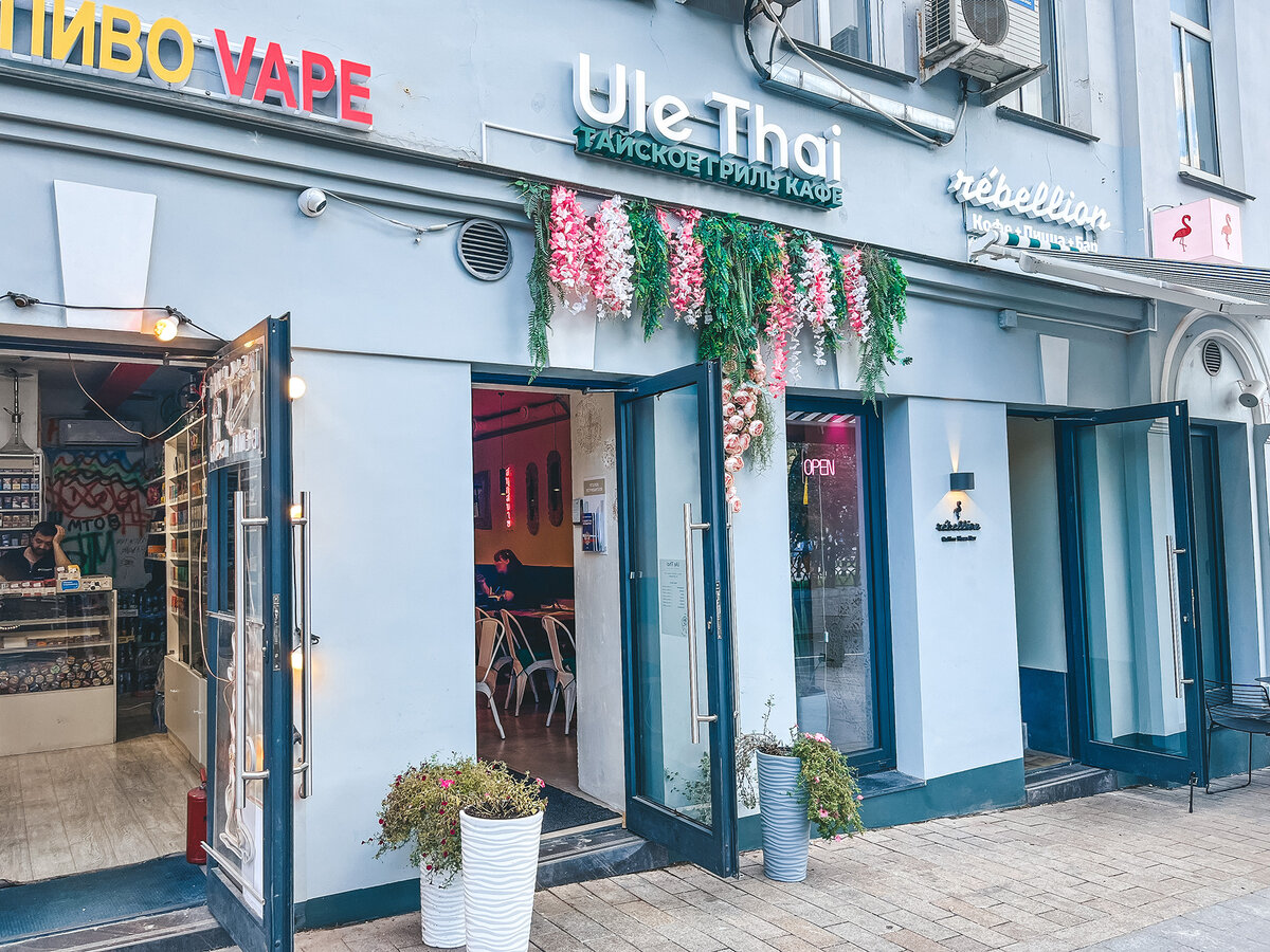 Тайская кухня в Москве: Обзор гриль-кафе Ule Thai