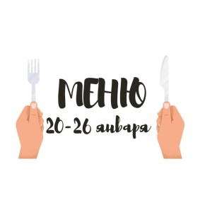 Вдохновляющее веганское меню на неделю: простые и вкусные рецепты