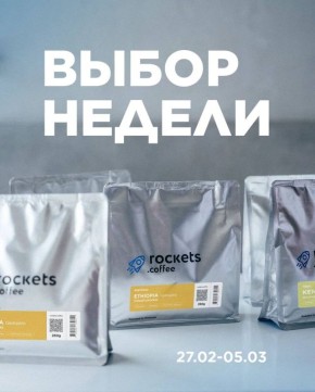 Невозможное удовольствие: выбираем лучший кофе и чай на этой неделе