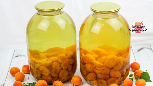 Как приготовить ароматный компот из абрикосов на зиму