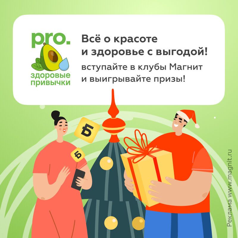 Скоро Новый год: присоединяйтесь к увлекательной викторине!