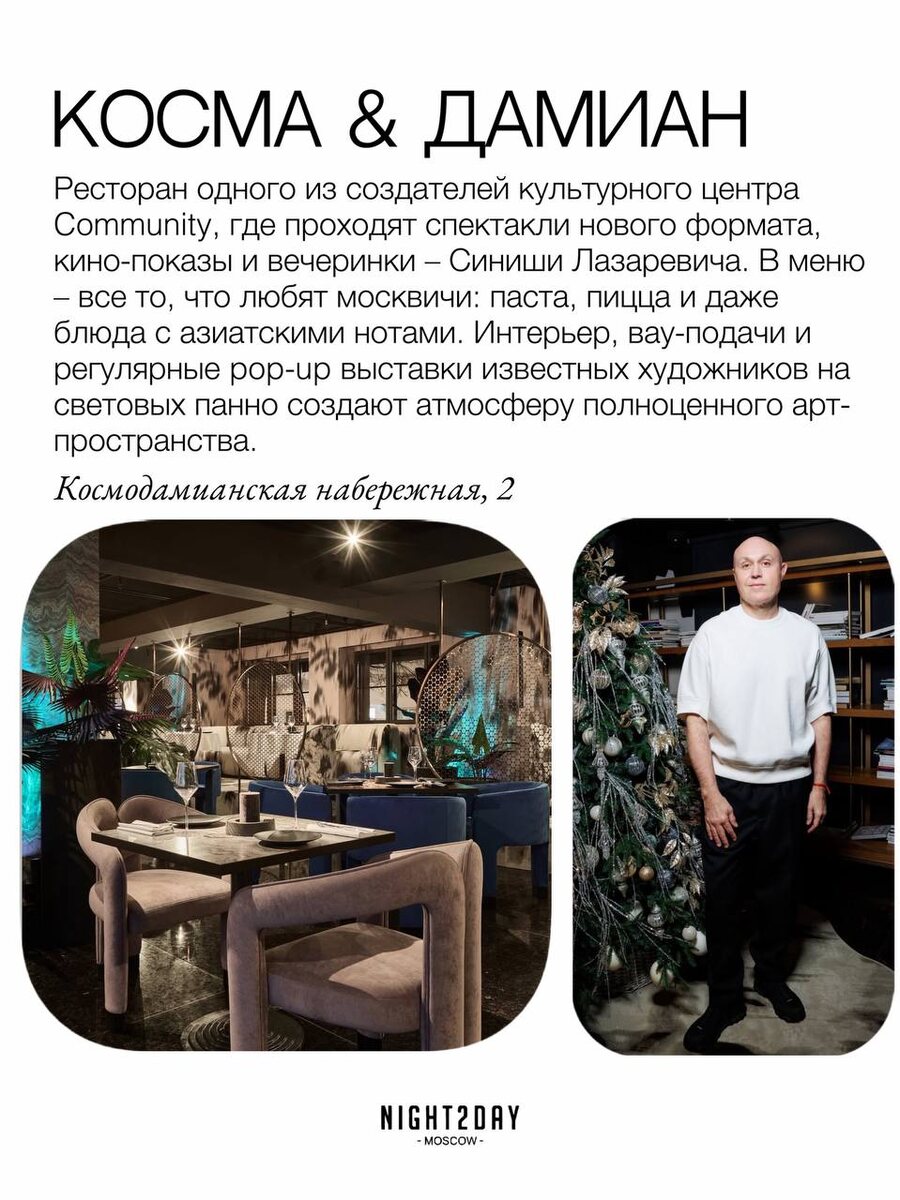 Новые гастрономические горизонты: рестораны, которые открылись в конце года