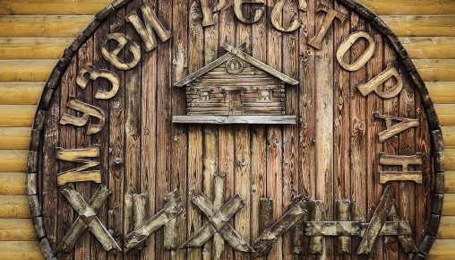 Вкусный подход к традициям: как готовят баранину по-чабански в ресторане горца