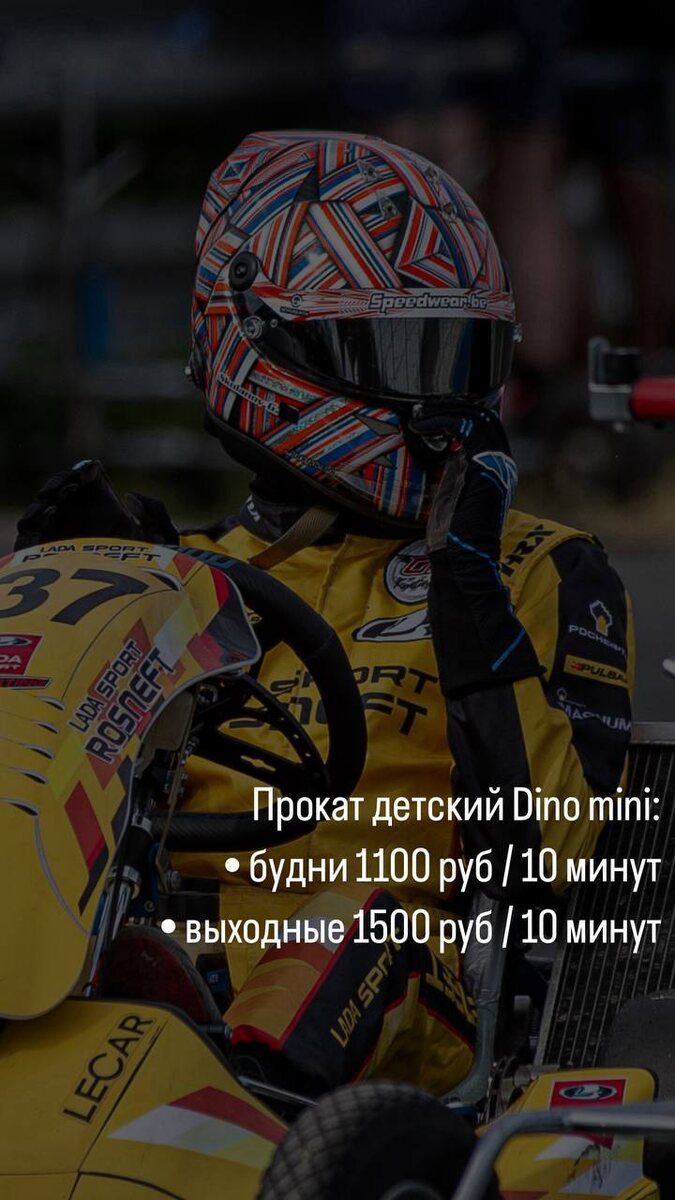 Откройте для себя уникальный опыт на картодроме GS Racing