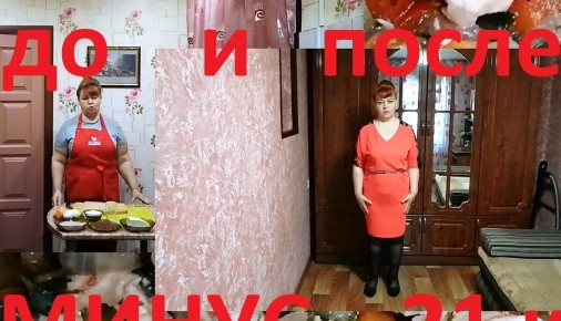 Как снизить вес на 31 кг: простые привычки и советы от обычного человека