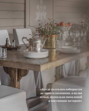 Собираем всех за длинным столом