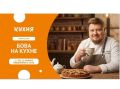 Кулинарные шедевры от Андрея Бовы: новая программа на телеканале 'Кухня'